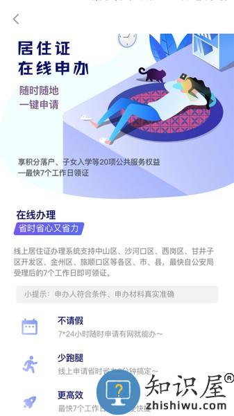 大连租房网app