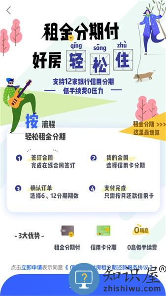 大连租房网官方版 v1.11.1 安卓版
