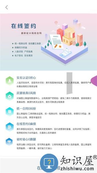 大连租房网官方版 v1.11.1 安卓版