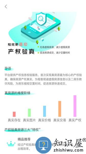 大连租房网官方版 v1.11.1 安卓版