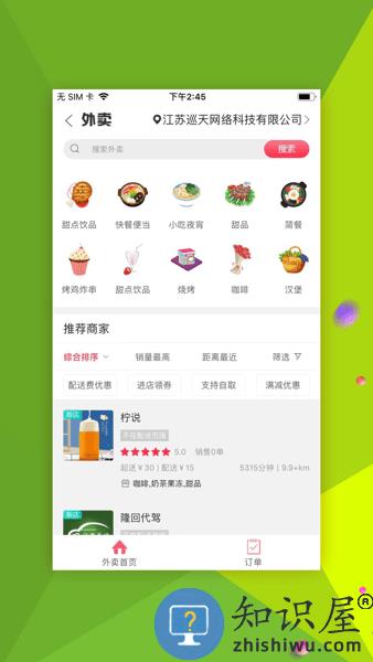 隆回同城客户端 v5.5.2 安卓版