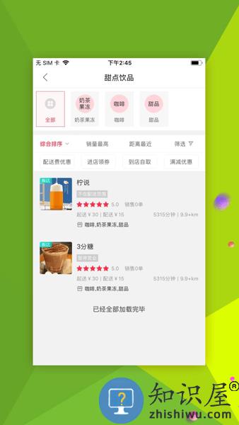 隆回同城客户端 v5.5.2 安卓版