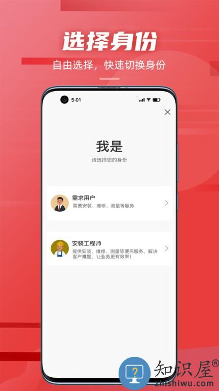 装壹装 v1.0.1 安卓版