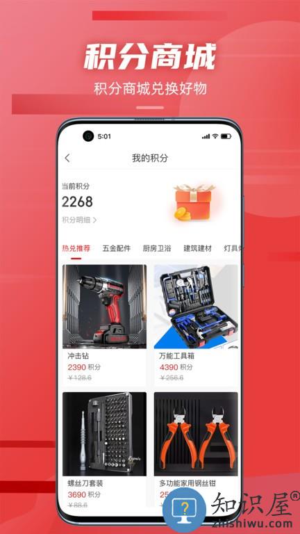 装壹装 v1.0.1 安卓版