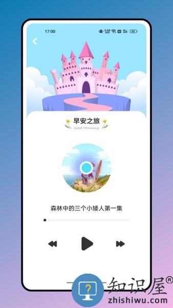 简至幼儿宝app v1.0.0 安卓版