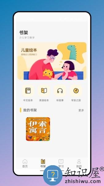 简至幼儿宝app v1.0.0 安卓版