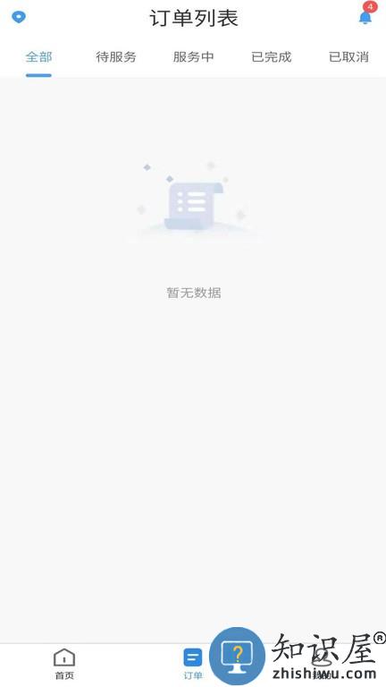 安装帮商家端 v1.1.7 安卓版