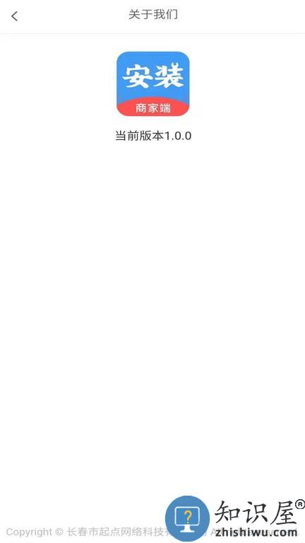 安装帮商家端 v1.1.7 安卓版