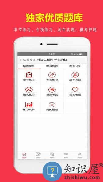 消题库云峰app v1.2.4 安卓版