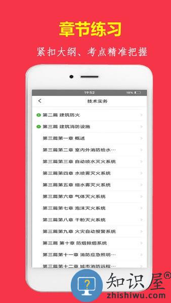 消题库云峰app v1.2.4 安卓版