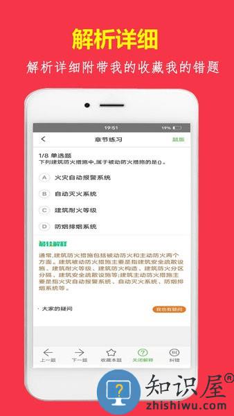 消题库云峰app v1.2.4 安卓版