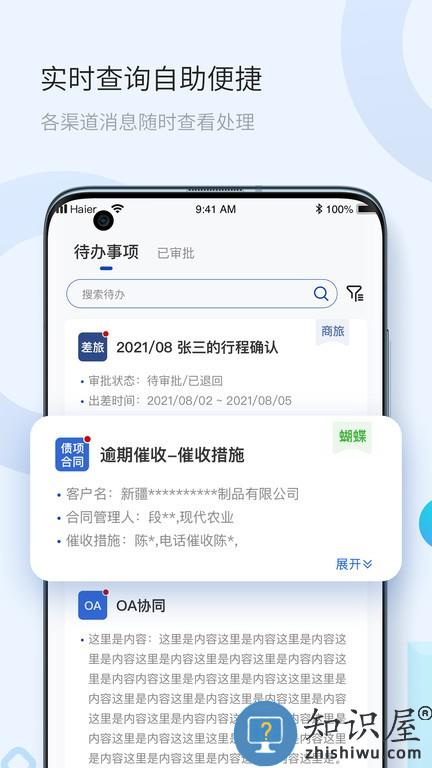 海融云服 v1.2.14 安卓版
