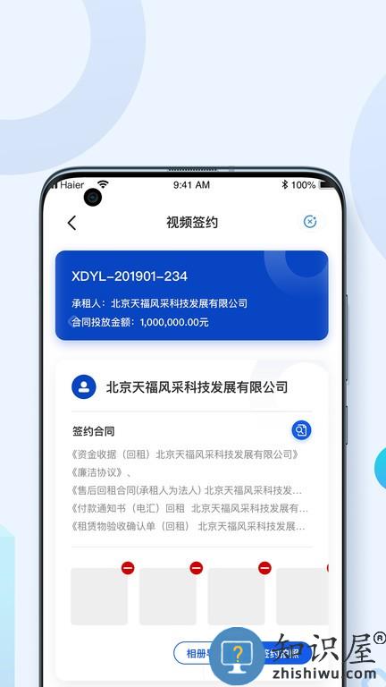海融云服 v1.2.14 安卓版