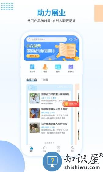 小安保典 v1.1.0 安卓版