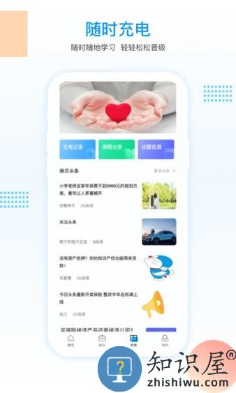 小安保典 v1.1.0 安卓版