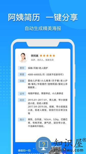 勤店通app v2.0.5 安卓版