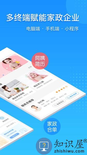 勤店通app v2.0.5 安卓版