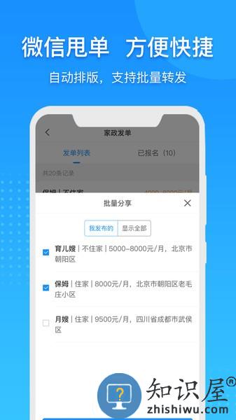 勤店通app v2.0.5 安卓版