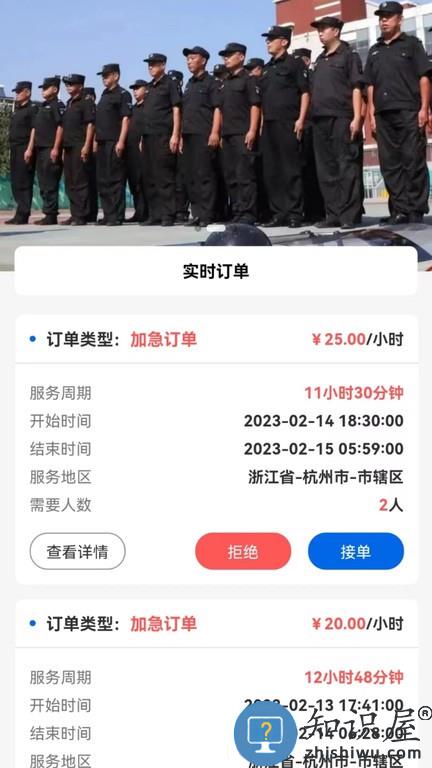 佩好科技安保供应链 v1.3.2 安卓版