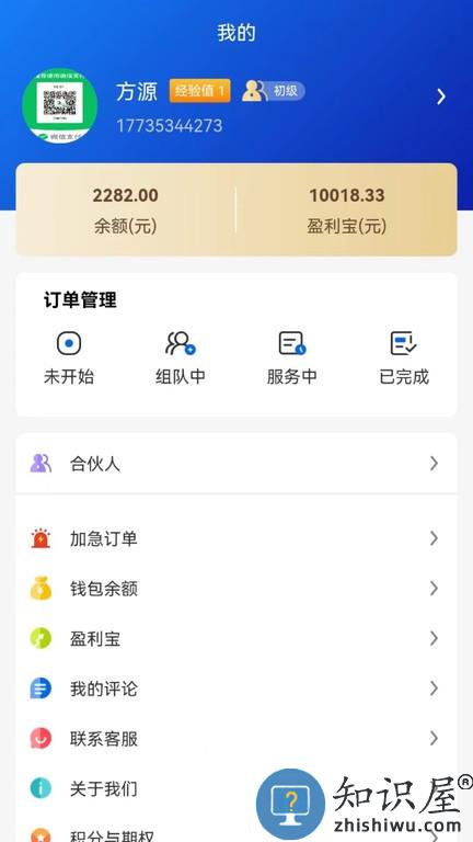 佩好科技安保供应链 v1.3.2 安卓版