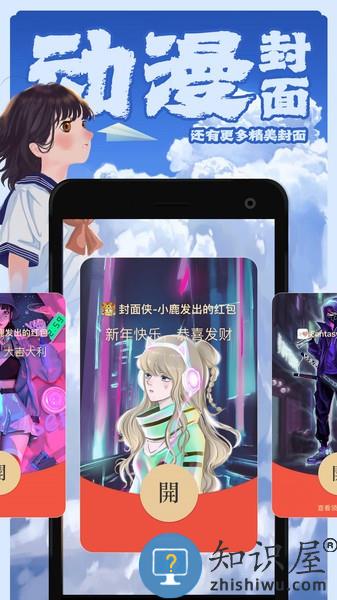 封面侠app v1.5.0 安卓版