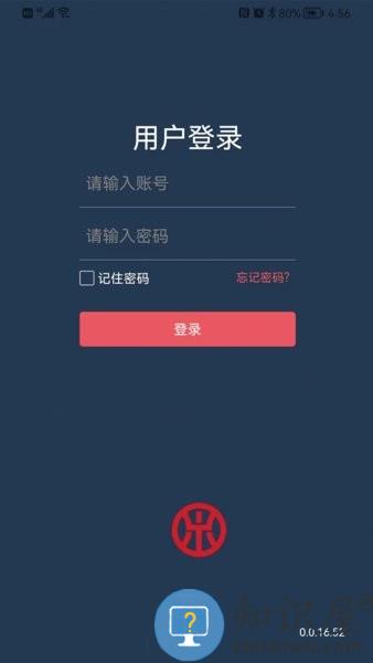 鼎消云智慧消防 v1.8.8 安卓版