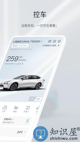 江铃新能源官方版 v2.1.12 安卓版