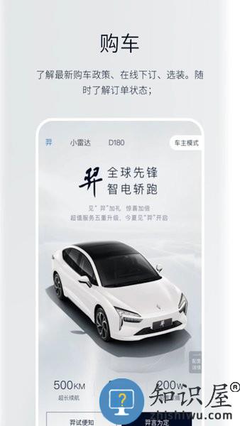 江铃新能源官方版 v2.1.12 安卓版