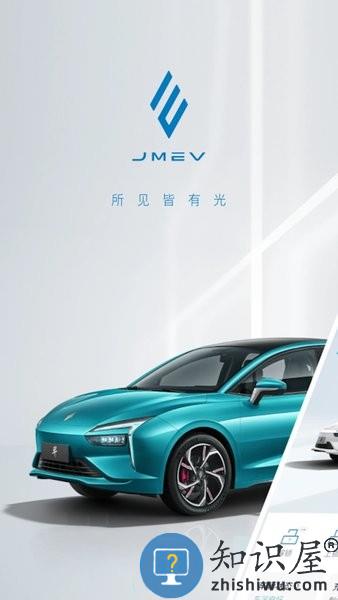 江铃新能源官方版 v2.1.12 安卓版