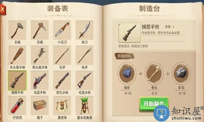 三天饿九顿游戏下载v1.0 安卓版