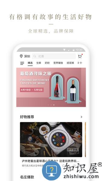 Ole精品超市app v3.7.13 安卓版