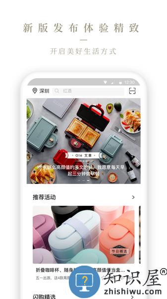 Ole精品超市app v3.7.13 安卓版