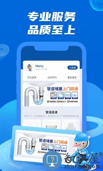啄木鸟管道疏通 v1.0.2 安卓版