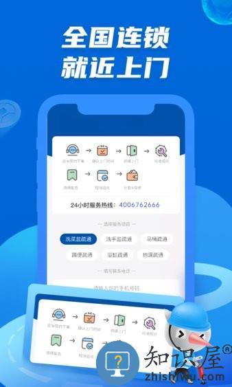 啄木鸟管道疏通 v1.0.2 安卓版