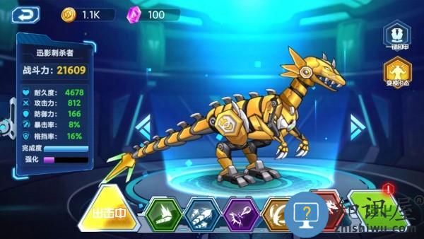 暴走机甲游戏下载v1.0.0 安卓版