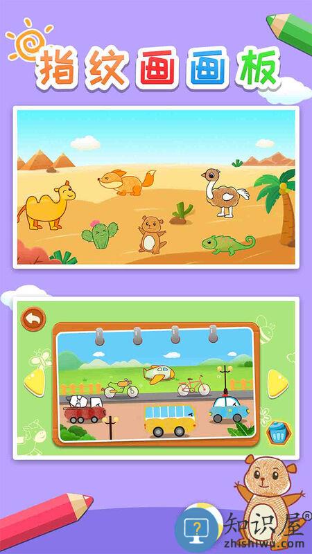 益智指纹画画板最新版下载v1.86.02 安卓版