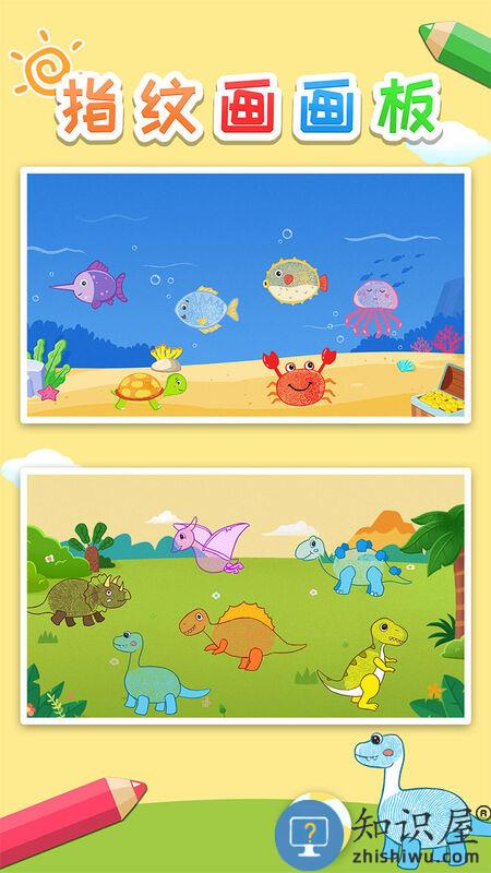 益智指纹画画板最新版下载v1.86.02 安卓版