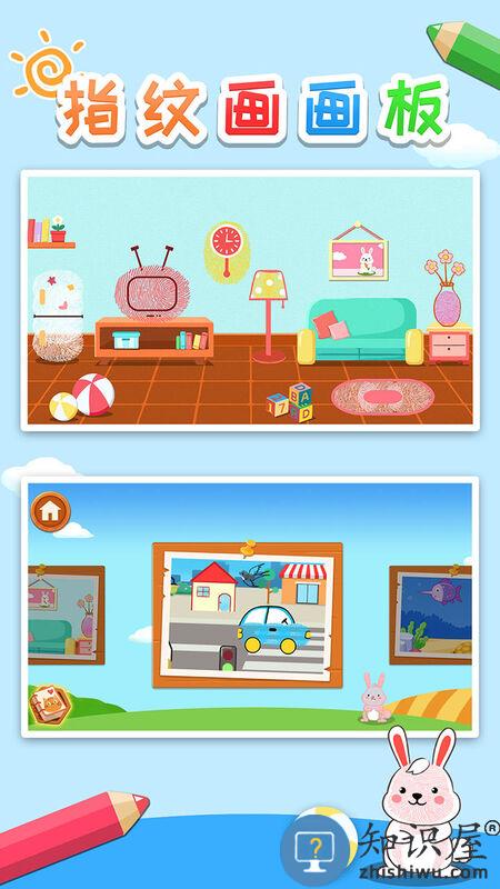 益智指纹画画板最新版下载v1.86.02 安卓版