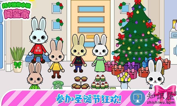 托卡迷你小镇闺蜜家官方版下载v2.4 安卓版