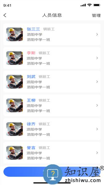 依诺智慧工地手机版 v1.2.0 安卓版