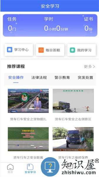 运小安app安卓手机 v1.01.006 安卓版