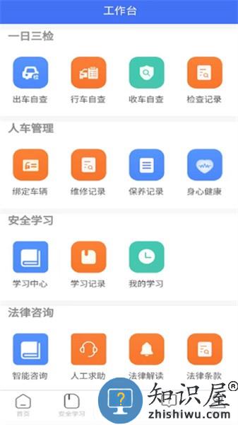 运小安app安卓手机 v1.01.006 安卓版