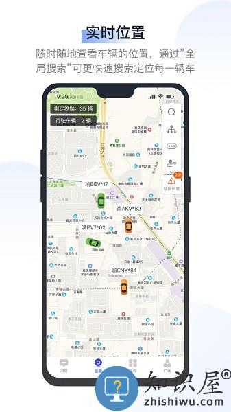 驭路管车app v2.4.0.01 安卓版