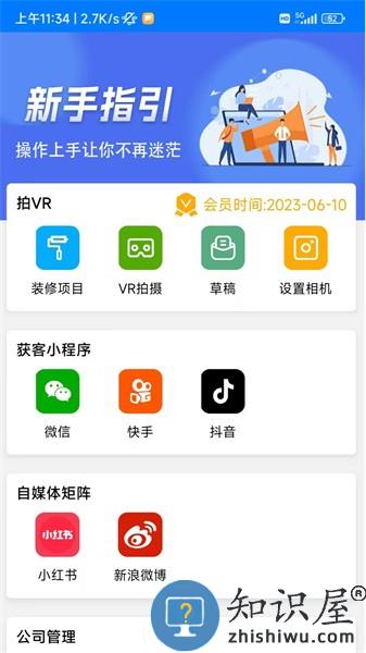 wa720全景app v1.3.7 安卓版