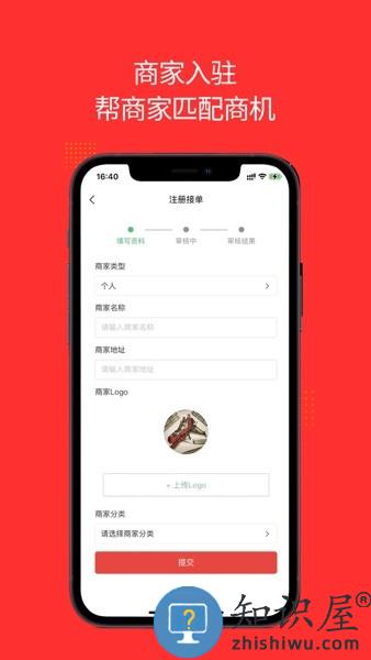 吉客家政平台 v1.0.2 安卓版