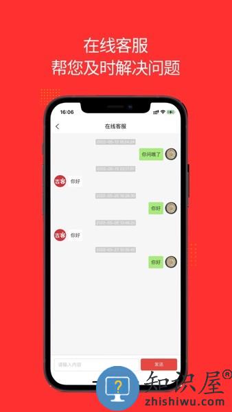 吉客家政平台 v1.0.2 安卓版