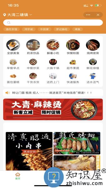 够物捷app用户版官方下载