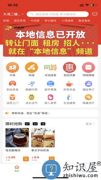 够物捷本地服务平台 v2.0.14 安卓版