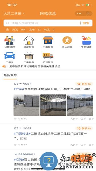够物捷本地服务平台 v2.0.14 安卓版