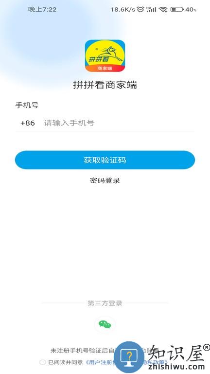 拼拼看商家端 v0.0.3 安卓版